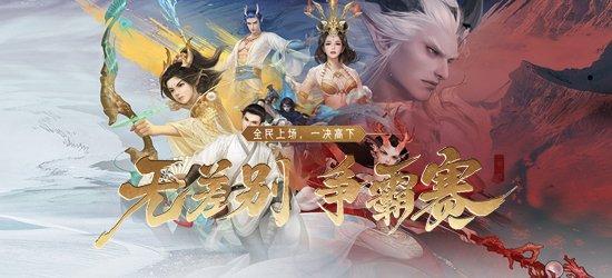 2026年无差别争霸赛